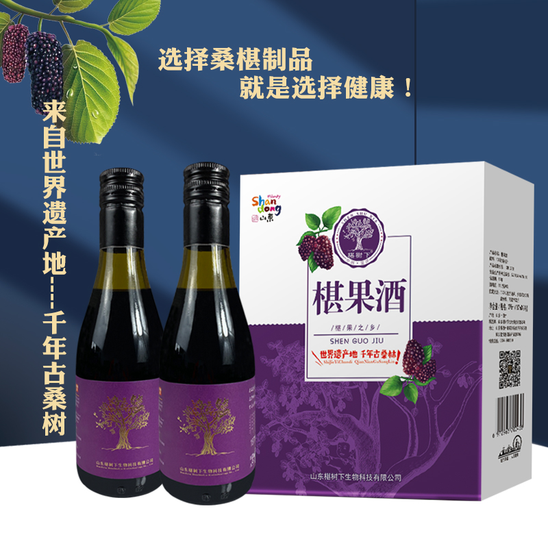 桑葚酒【精品小酒】187ML礼盒装