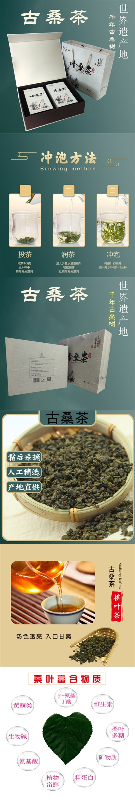 椹树下椹叶茶500克礼盒装